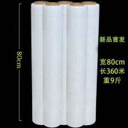 宽80cm缠绕膜拉伸膜PE膜包装膜