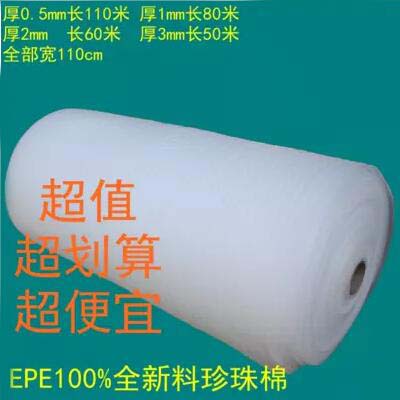 珍珠棉膜,珍珠棉厂家,南京防震膜